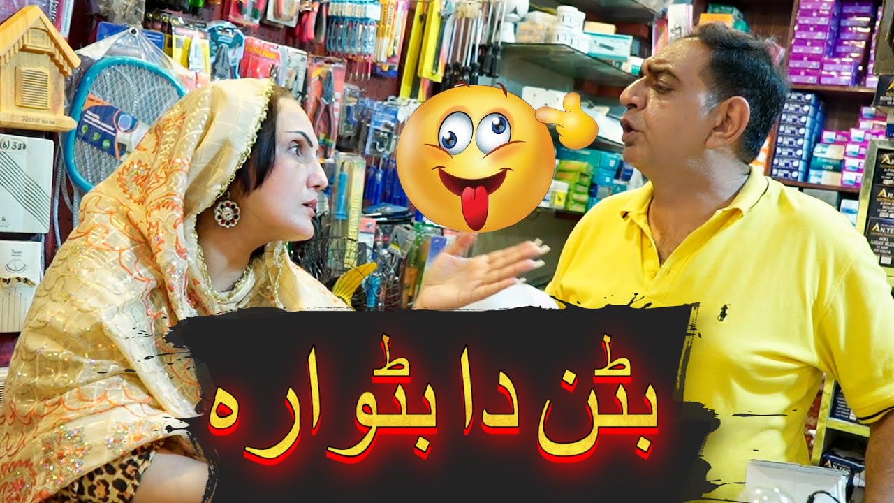 Button da Batwara | Comedy video | Standup comedy | Pakistani Comedy