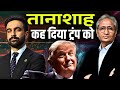 Ultimate Face-Off! 😱 When Mamdani Finally Met Trump — The Moment That Shocked Everyone! 🔥