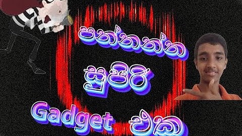 How to make a laser security system / in sinhala