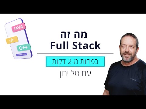 וִידֵאוֹ: כמה עולה שכר לימוד ב-ull?