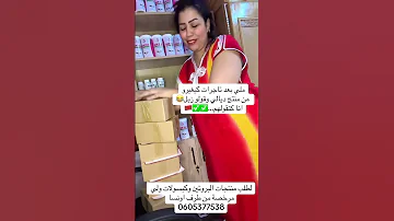 ملي كيغيرو بعد تاجرات من لالهم شيميكسا ها باش كنجاوبهم اكسبلور 