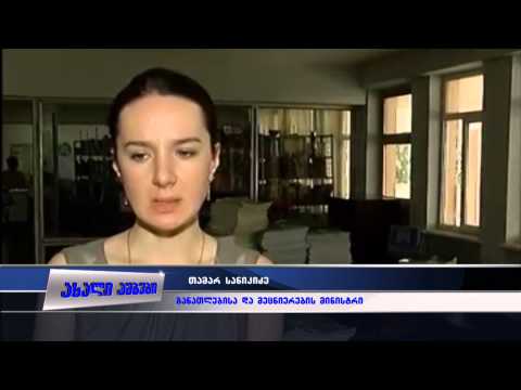 მზადება ახალი სასწვალო პროცესისთვის 20.08.2015