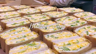 [ENG SUB] Make sandwiches with me | Bakery vlog | Korean cafe vlog |