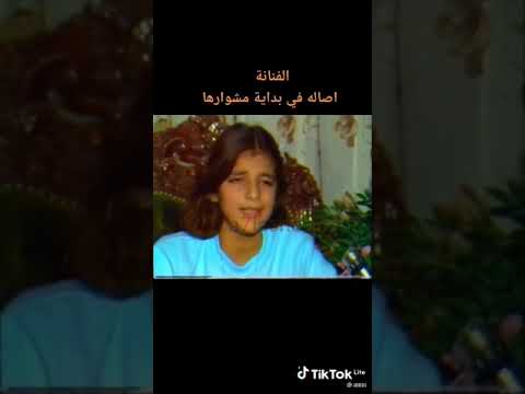 هو صحيح الهوى غلاب اصاله طفله بصوت مطربه محترفه