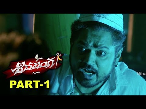 శివలింగ Telugu Full Movie Part 1 || Raghava Lawrence, Ritika Singh