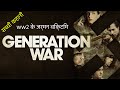 Generation War Movie Explained In Hindi &amp; Urdu | Hollywood movies | True Story