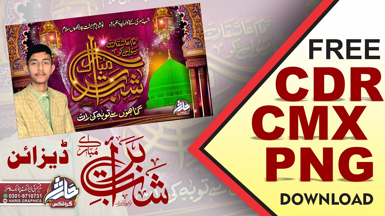 Shab e Barat CDR File Free Download || New File Cdr 2022 || HARIS GRAPHICS [URDU HINDI]