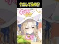 ナニをしてるの?【ぶいありうむ/飴望にぃな】