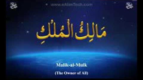 Asma ul Husna 99 Names of Allah اسم های الله (ج)