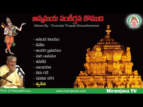 Vol 07 : 74  TVAMEVA ANNAMAYYA SANKEERTANA KAUMUDI : D. PASUPATHI Keerthanalu