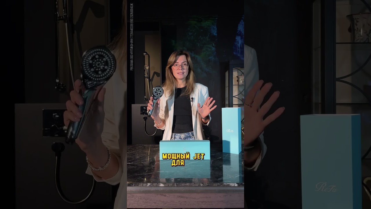 Купите себе или в подарок ручной душ Refa Fine Bubble S 