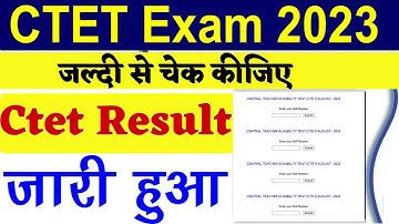 CTET August 2023 Result Out ! | CTET Result 2023 Out | CTET 2023 Result |CTET July 2023 Result 2023