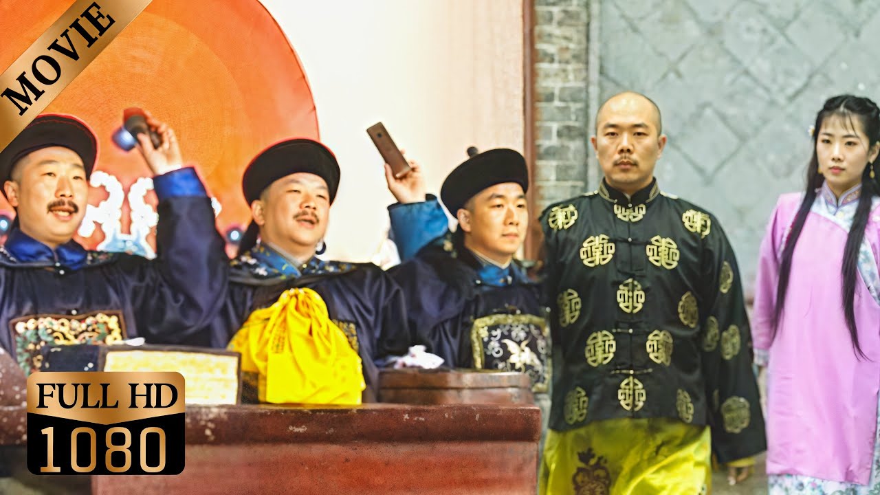 皇帝带着美女亲自击鼓鸣冤，铁三角终于升堂团聚，一起除掉恶毒贪官！【铁齿铜牙纪晓岚】