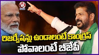 CM Revanth Reddy Full Speech At Dharmapuri Congress Jana Jatara  | V6 News