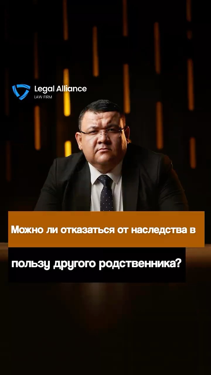Merosdan qarindosh foydasiga voz kechish mumkinmi?