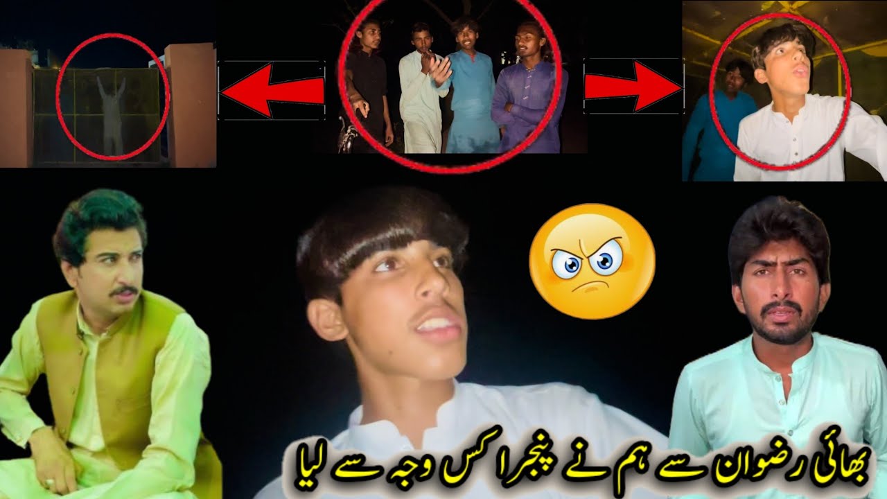 Bhai Rizwan se Humne Pinjra kis wajah se liya - YouTube