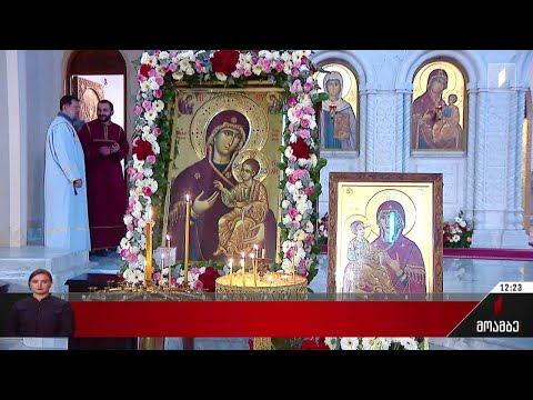 ივერიის ყოვლადწმიდა ღვთისმშობლის ხატის ხსენების დღე