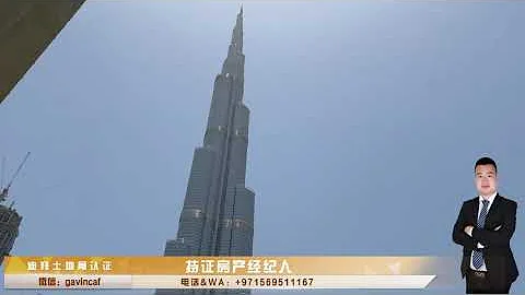 老吉老實話：投資迪拜房產要避開的六個坑！！！！ - 天天要聞
