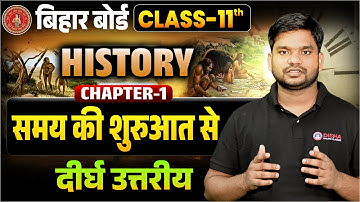 Class 11 History Chapter 1 | समय की शुरुआत से | Subjective Questions | Bihar Board 11th History 2025