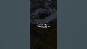 تلاوة خاشعة بصوت القارئ شريف مصطفى | حالات واتس اب قران | يا حسرة على العباد