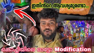 Mvd പടകകമ...? കചച ഓടട Modification. Auto Rickshaw Modified Shop.