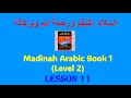 Madinah arabic book1 level2  lesson 11