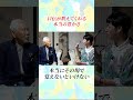 口伝が教えてくれる【本当の豊かさ】 #しょうげん #ショーゲン #忌部 #三木家