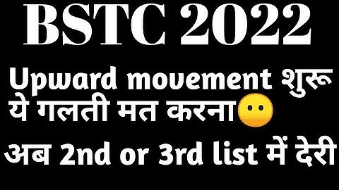 Bstc Upward Movement 2023//2nd Or 3rd List देरी// Bstc2022//