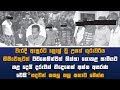 වැරදි ඇසුරට ලොල් වූ උගත් ගුරුවරීය දරුවන් තිදෙනෙක් අන්ත අසරණ කරයි ඌරුබොක්කම කම්පා කල සිද්දිය