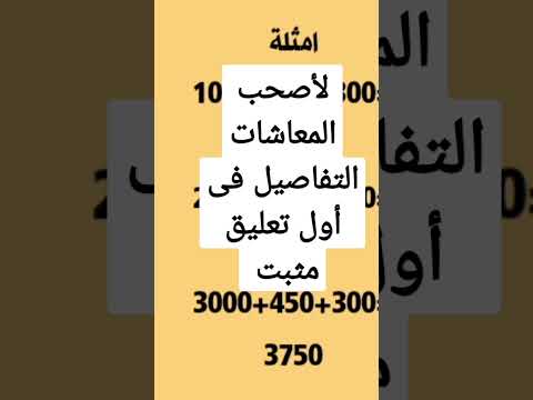  عاجل لأصحاب المعاشات حساب مقدار المعاش بالزيادة الأخيرة وموعد الصرف