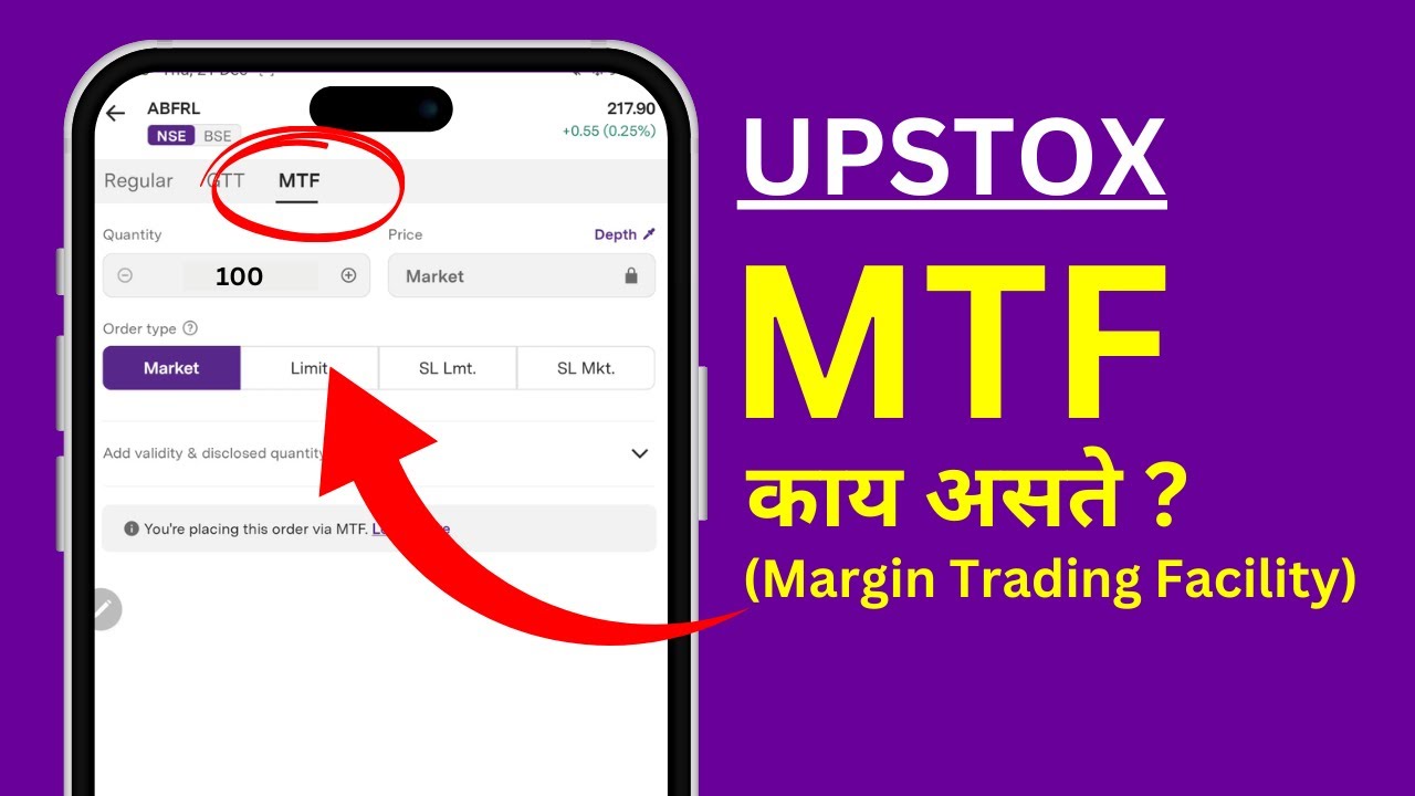 Upstox MTF Facility - Explained in Marathi - MTF के असते?