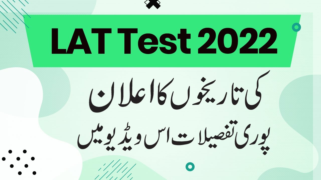 HEC LAT Test Schedule 2022 LAT Test 2022 Registration LAT Test 2022