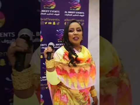 الفنانة هدى عربي ت شعل مسرح أرث حفلة نادي ضباط القوات المسلحة أبوظبي