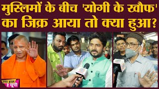 BJP Supporter Muslim लड़का बोला- Yogi का खौफ है तो बाकी लोगों ने क्या बोल माहौल गर्माया