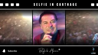 لأول مرة سيلفي السوبرستار راغب علامة في تونس قرطاج 2015 / Ragheb Alama Selfie in Carthage