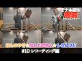 【モナキ誕生 密着ドキュメンタリー】#10 レコーディング編
