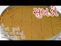               gujarati suk.i recipe