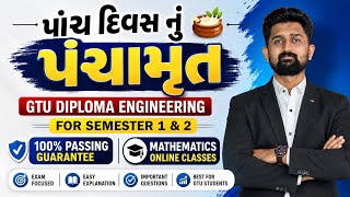MATHEMATICS ONLINE CLASSES | GTU DIPLOMA SEM 1 & 2 IMP | MATHS-I, APPLIED & ENGINEERING MATHEMATICS