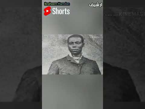اول امريكي افريقي يحصل على براءه اختراع داري كلين