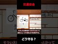 【法学部】道路交通法ってどんなの？【ゆっくり解説】 #shorts #ゆっくり解説 #法学部
