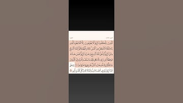 أواخر سورة البقرة الآيات 275 الى 276 تلاوة للشيخ ماهر المعيقلي #قرآن #سورة_البقرة #ماهر_المعيقلي
