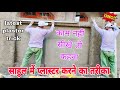 साहुल मे प्लास्टर करने का तरीका | Plaster karne ka mukamal tiraka,#qaconstruction