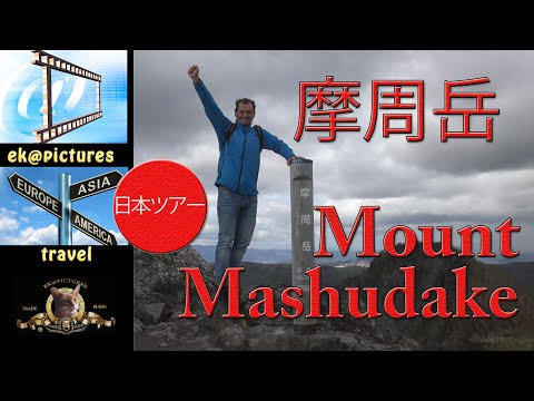 Mount Mashudake