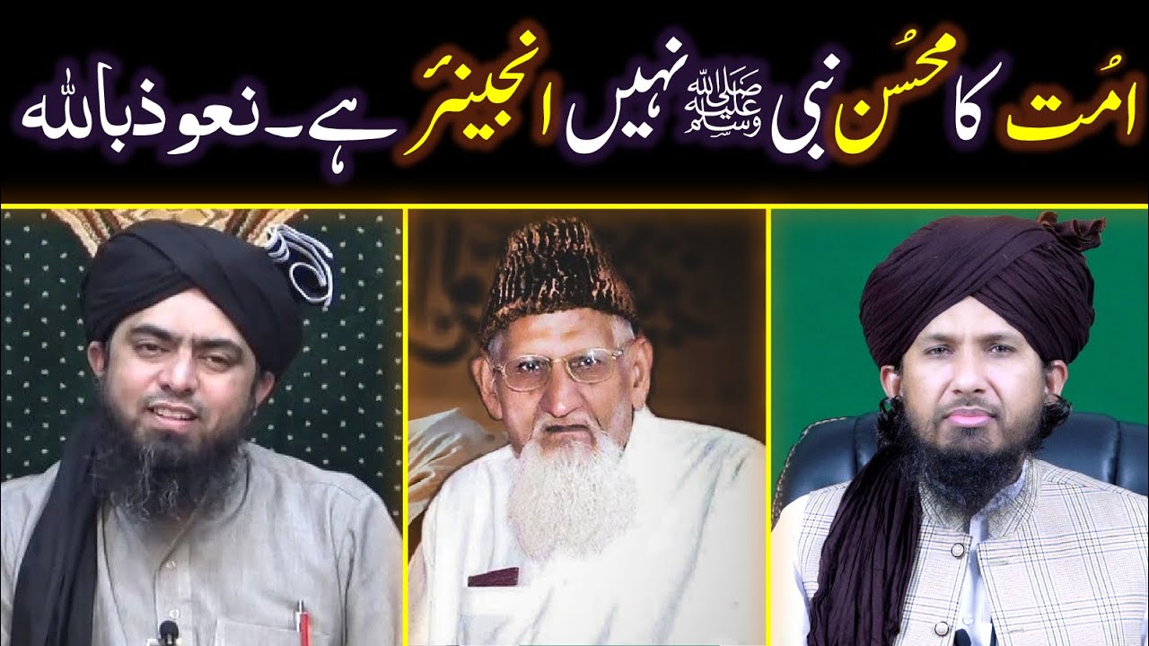 Ummat Ka Mohsin Nabi صلى الله عليه وآله وسلم Nahi Eng Ali Mirza Hai ...
