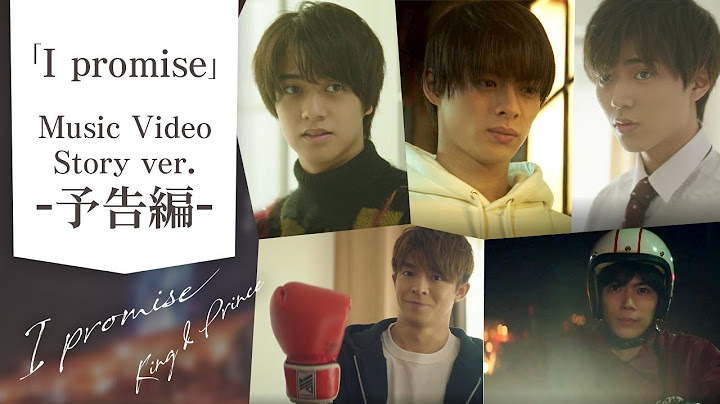 King & Prince「I promise」Music Video -Story ver.-予告編