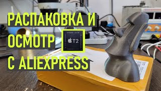 Что будет если купить T2 с Али? Приедет? Заработает?