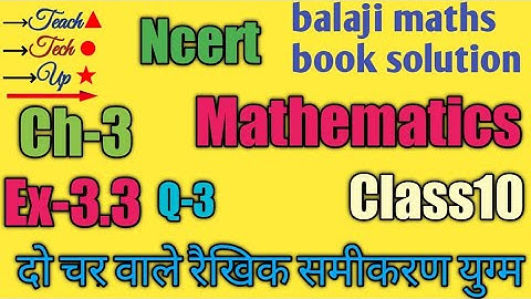 Balaji maths book solution class 10 chapter 3 exercise 3.3 question 3