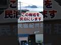 民泊「FURUSATO BASE」クラウドファンディング開始します。【三重県紀北町】