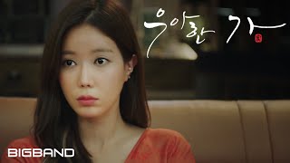 [ 우아한가 OST MV Part.2]다언 - Liar ㅣDAEONㅣGraceful Family OST Part.2ㅣ드라마 뮤직비디오