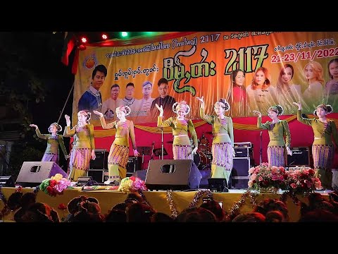 รำไตย ฟ้อนไทยใหญ่ ปอยปีใหม่ไตย 2117 ณ วัดกู่เต้า อ.เมือง จ.เชียงใหม่  / ပၢင်ပွႆးပီမႂ်ႇတႆး 2117 ၼီ